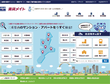 Tablet Screenshot of chintai-m.net